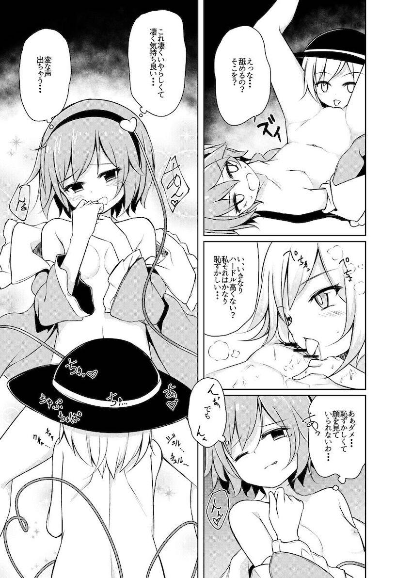 エッチしたくてたまらないこいしがお姉ちゃんを押し倒してクンニする微エロ本 <> 016