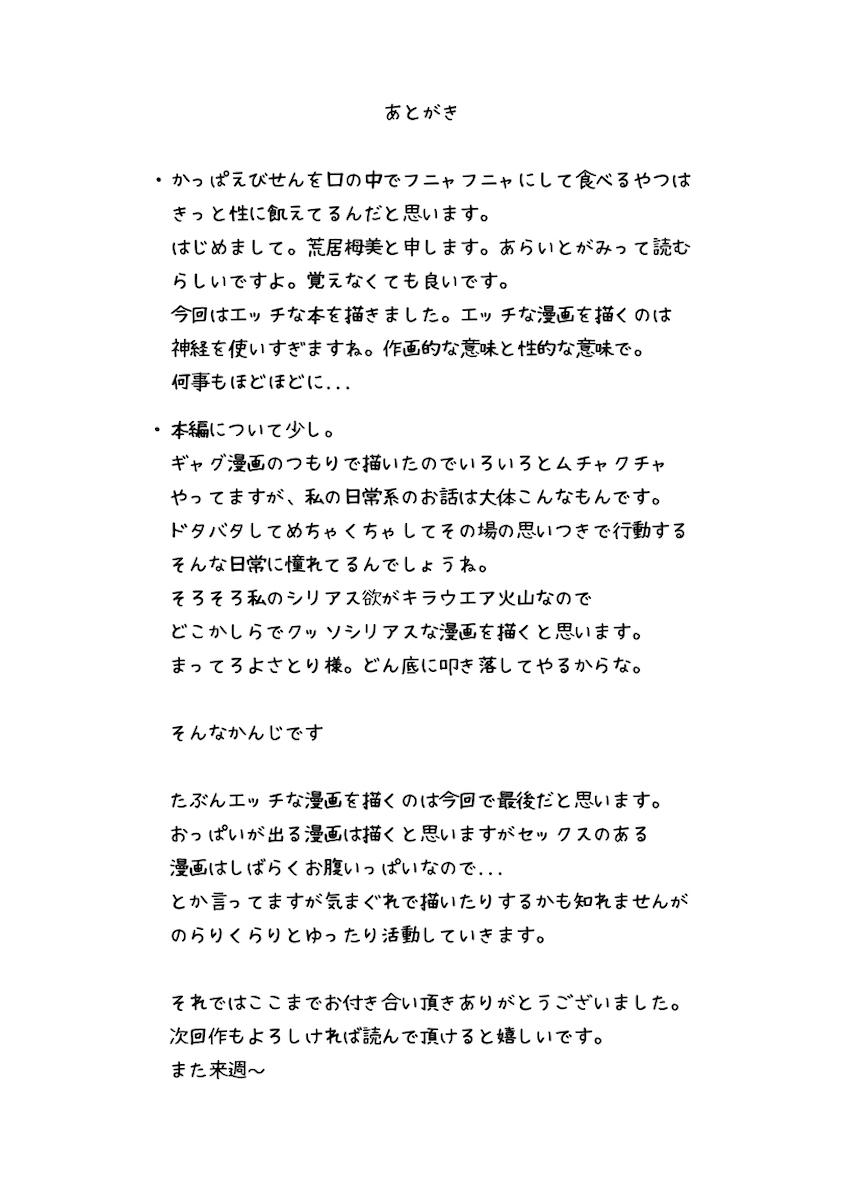 エッチしたくてたまらないこいしがお姉ちゃんを押し倒してクンニする微エロ本 <> 020