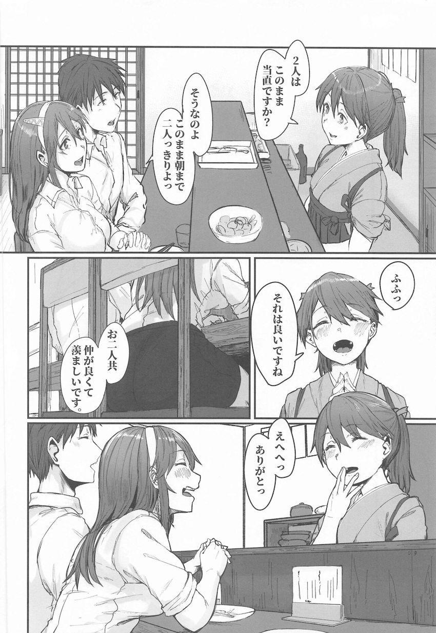 足柄と朝まで当直えっち☆濃厚中出しセックス！ <> 003