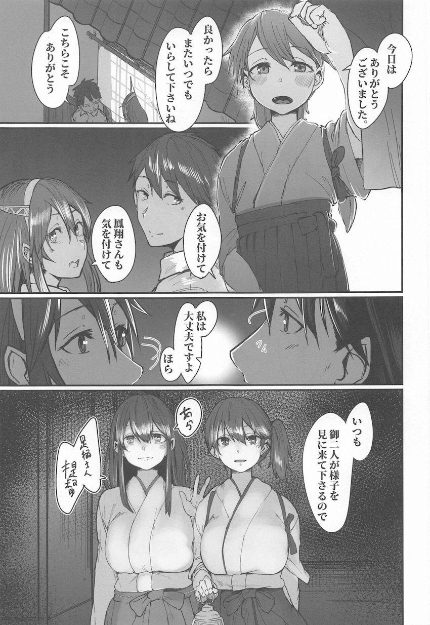 足柄と朝まで当直えっち☆濃厚中出しセックス！ <> 004