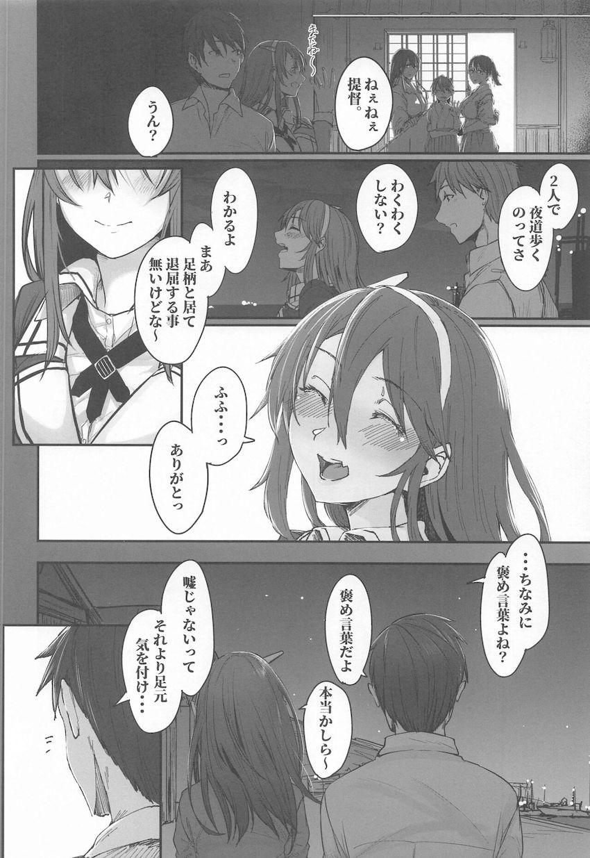 足柄と朝まで当直えっち☆濃厚中出しセックス！ <> 005