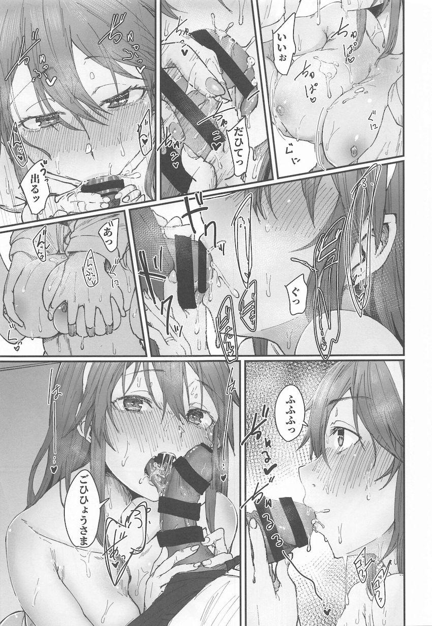足柄と朝まで当直えっち☆濃厚中出しセックス！ <> 018
