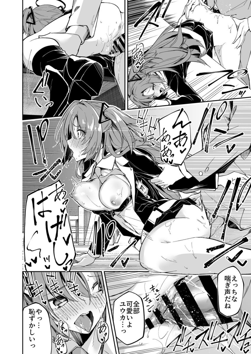 えっちなおつゆでトロトロのおまんこに立ちバック挿入！恥じらいかわいいユウカにベロキスしたまま生中出し！ <> 006