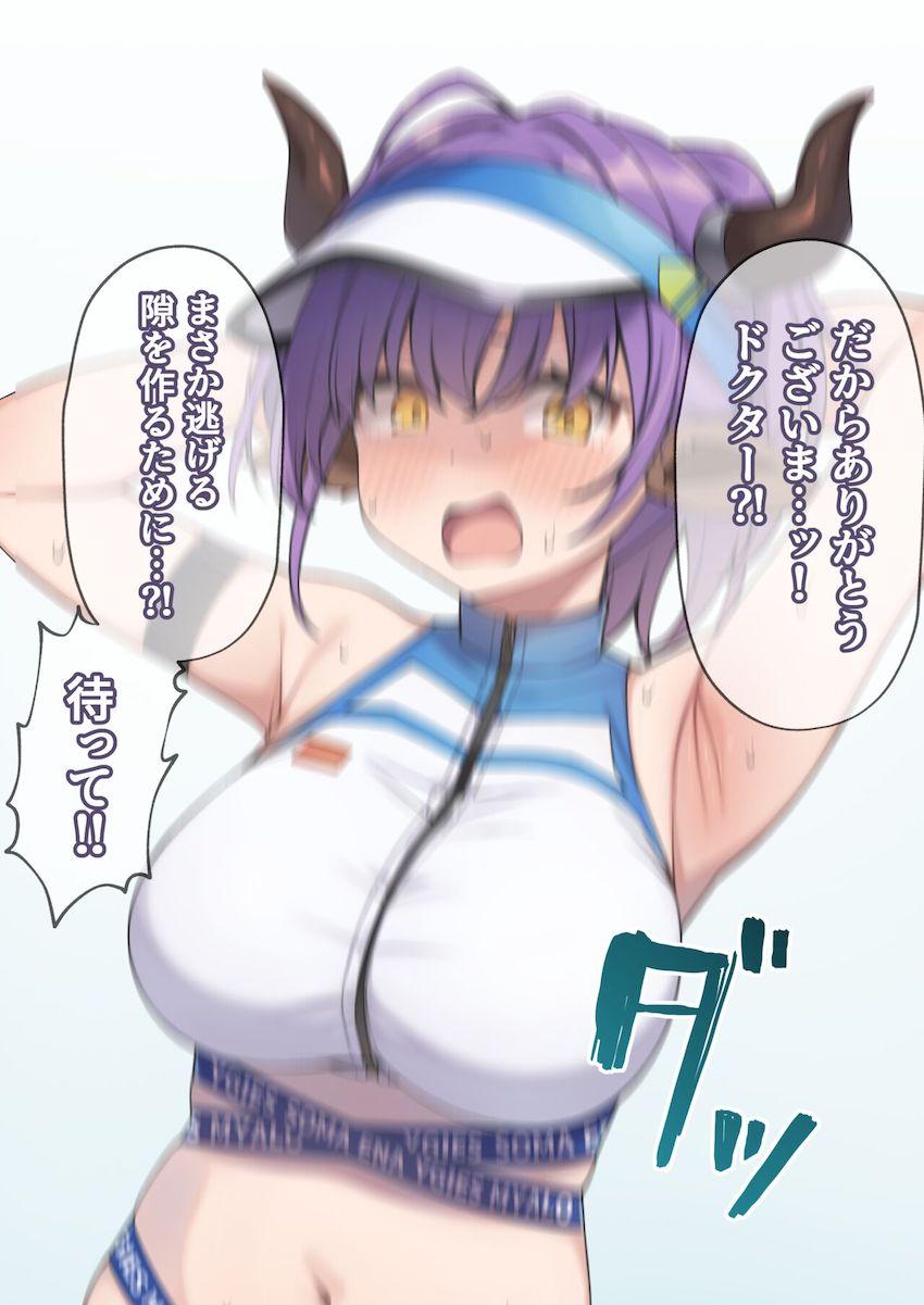 性欲ありあまるシデロカに捕まって騎乗位で逆レイプされる本 <> 002