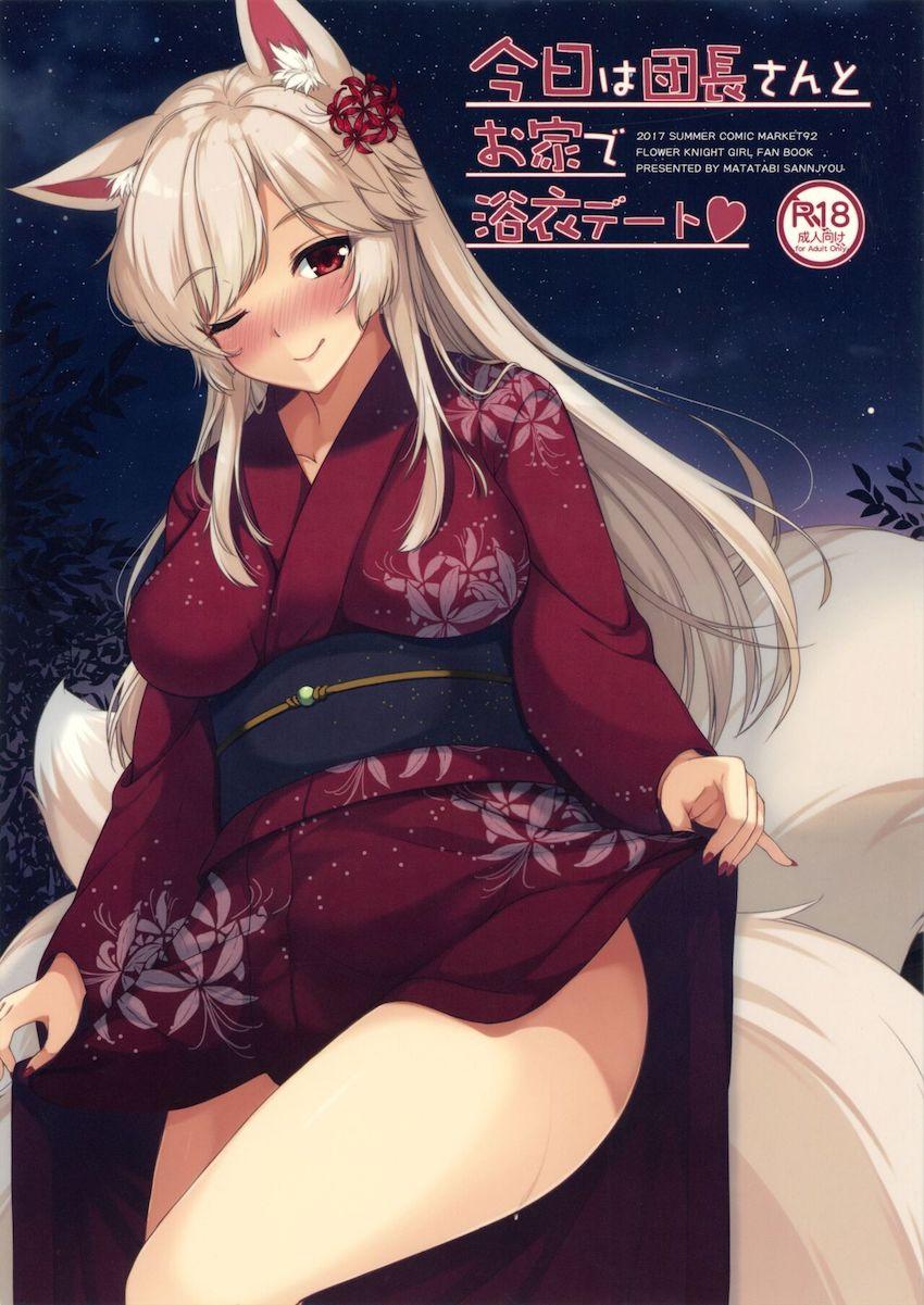 家で花火を眺めながら浴衣姿のヒガンバナとイチャラブ中出しセックス <> 1