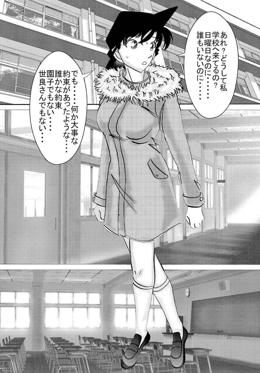 教師に催眠をかけられ誰もいない校舎に呼び出された毛利蘭。ご主人様に忠実な変態性奴隷に豹変しおちんぽおねだり！新一なんてどうでもいいですぅぅぅ！もう帰って来なくていいのぉぉぉ！！！ <> 002