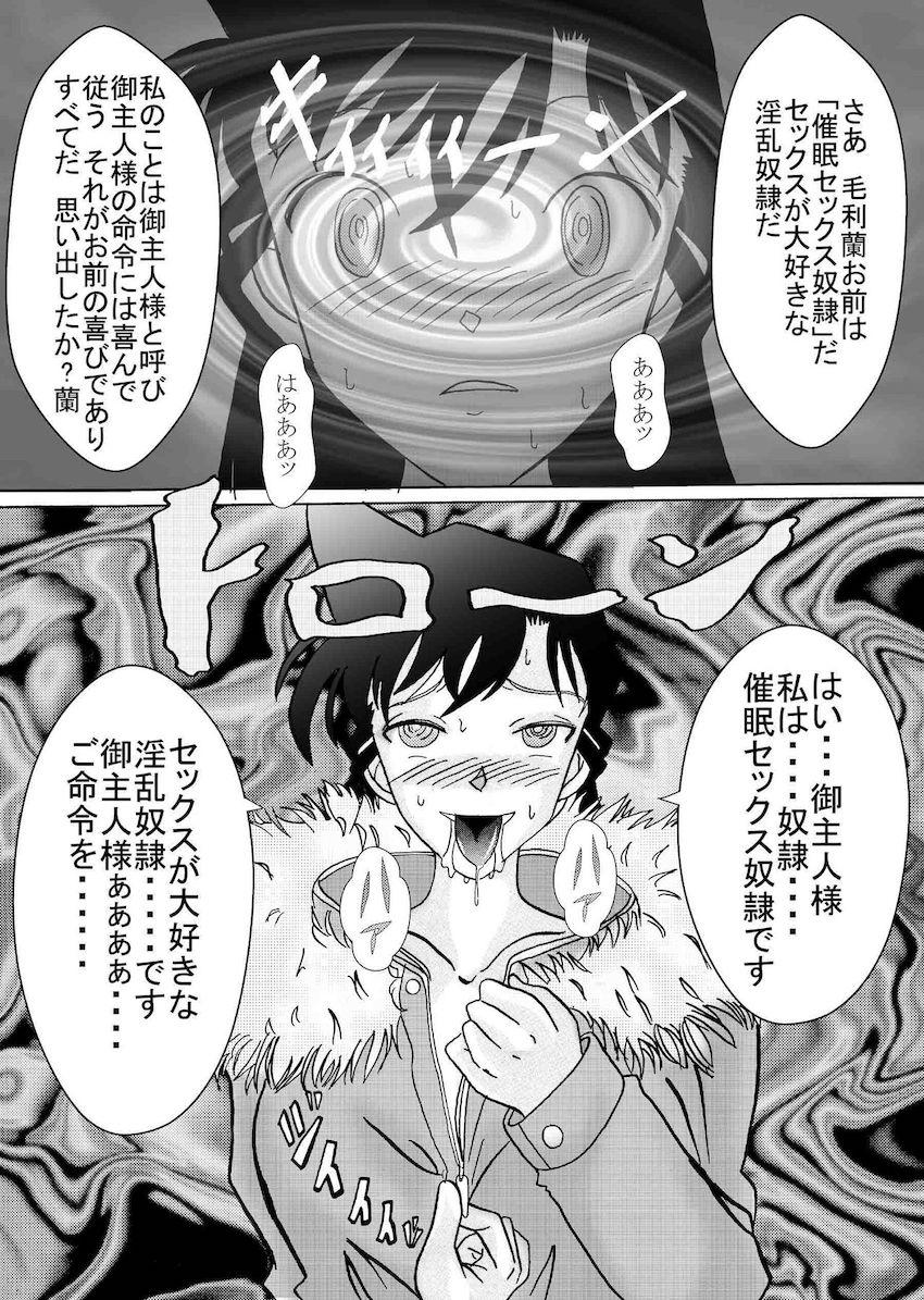 教師に催眠をかけられ誰もいない校舎に呼び出された毛利蘭。ご主人様に忠実な変態性奴隷に豹変しおちんぽおねだり！新一なんてどうでもいいですぅぅぅ！もう帰って来なくていいのぉぉぉ！！！ <> 005