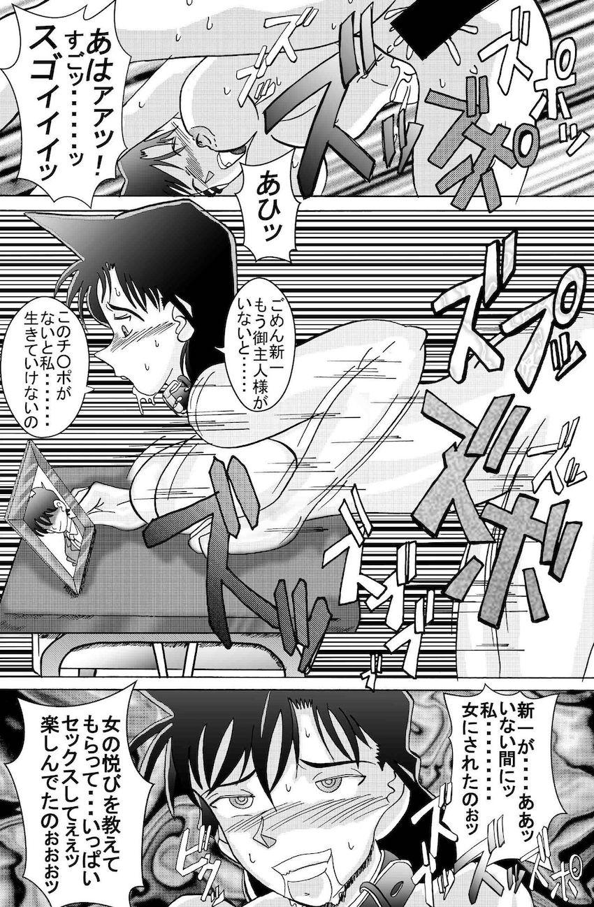 教師に催眠をかけられ誰もいない校舎に呼び出された毛利蘭。ご主人様に忠実な変態性奴隷に豹変しおちんぽおねだり！新一なんてどうでもいいですぅぅぅ！もう帰って来なくていいのぉぉぉ！！！ <> 018