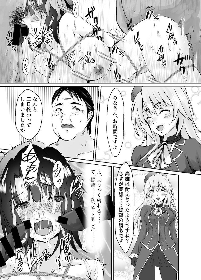 72時間輪姦レイプで犯され続ける高雄！ <> 025