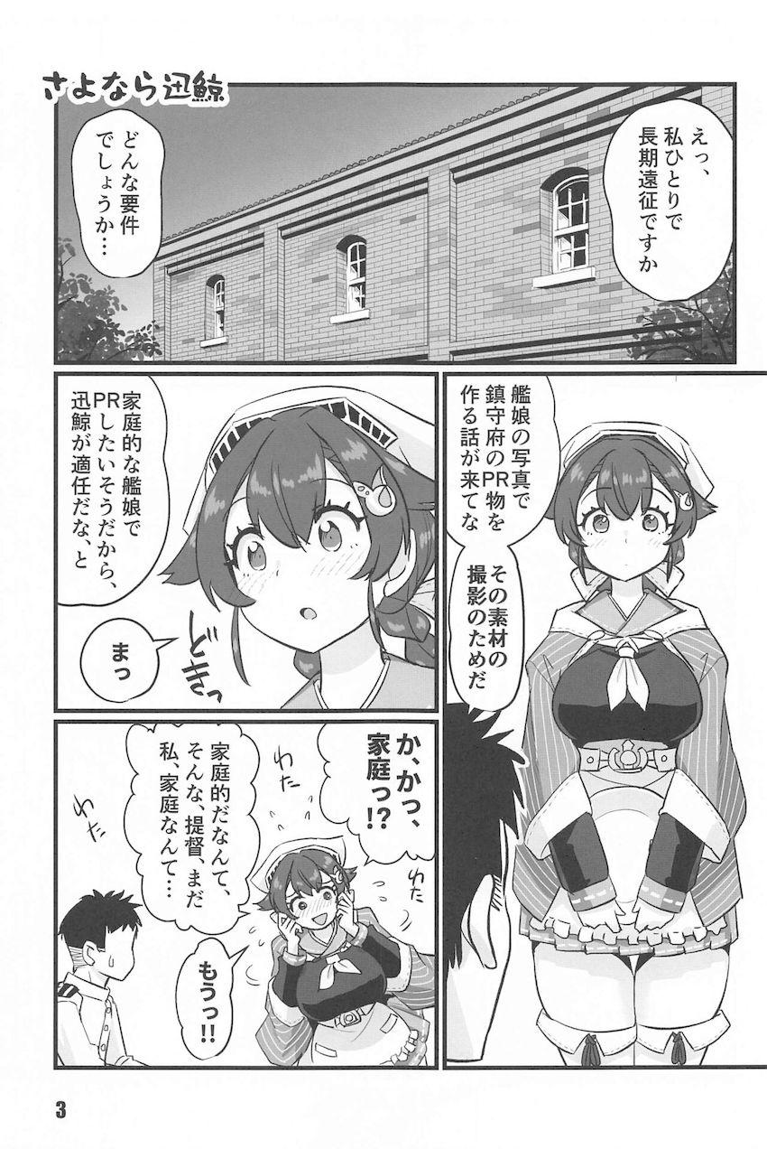 男たちに騙されて無理矢理おっぱい揉まれてしまった迅鯨。偶然にもスイッチが入ってしまい補給モードになった迅鯨が中出しレイプで寝取られるッ！ <> 002