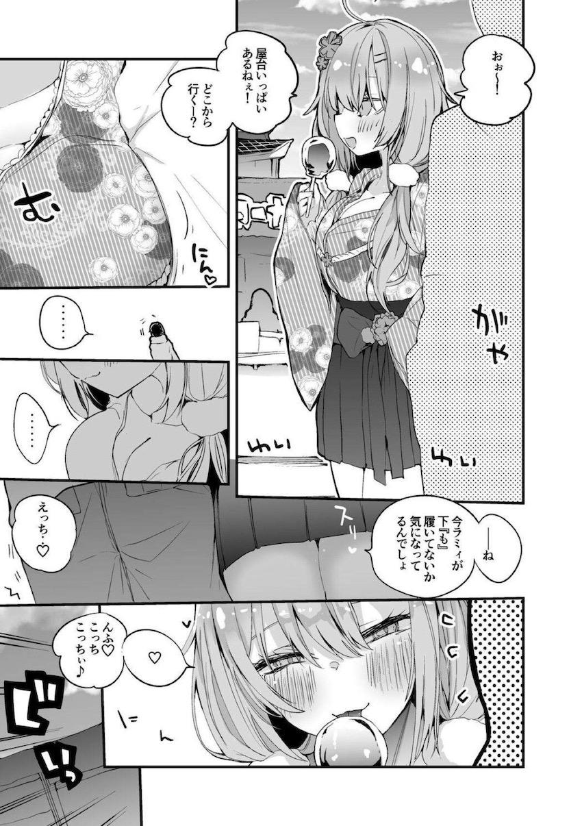 ヤンデレ気味の雪花ラミィにデート中ノーパンノーブラで誘惑されて青姦中出しセックス！ <> 1