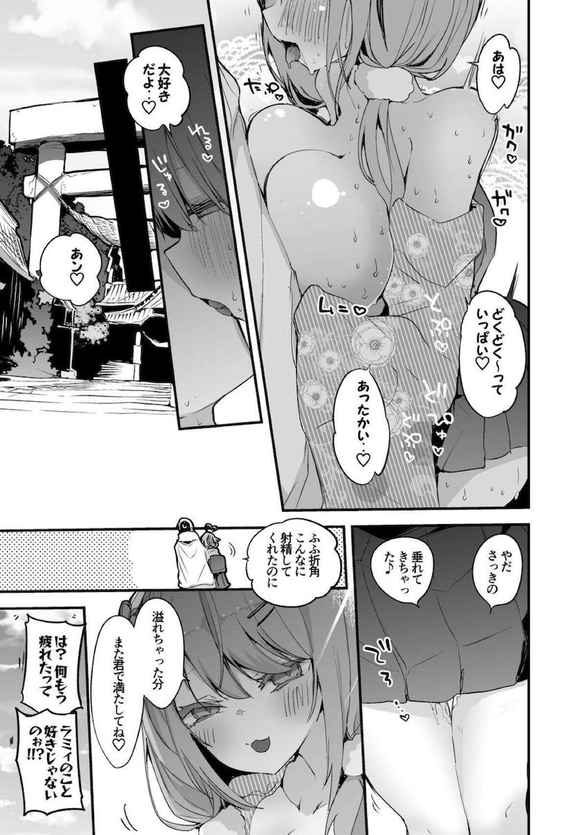 ヤンデレ気味の雪花ラミィにデート中ノーパンノーブラで誘惑されて青姦中出しセックス！ <> 005