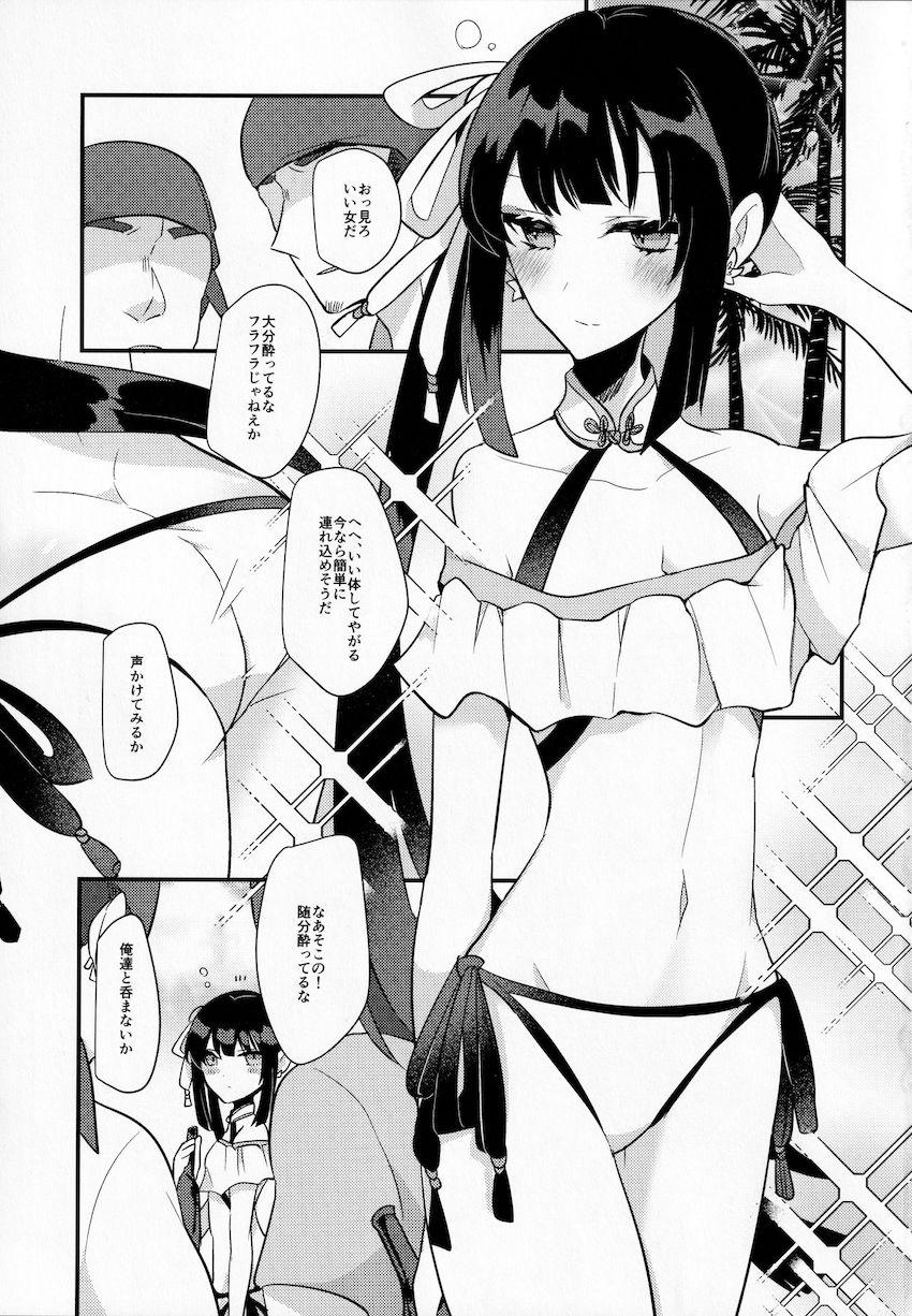 ビキニ姿の荊軻とビーチで青姦セックス <> 002