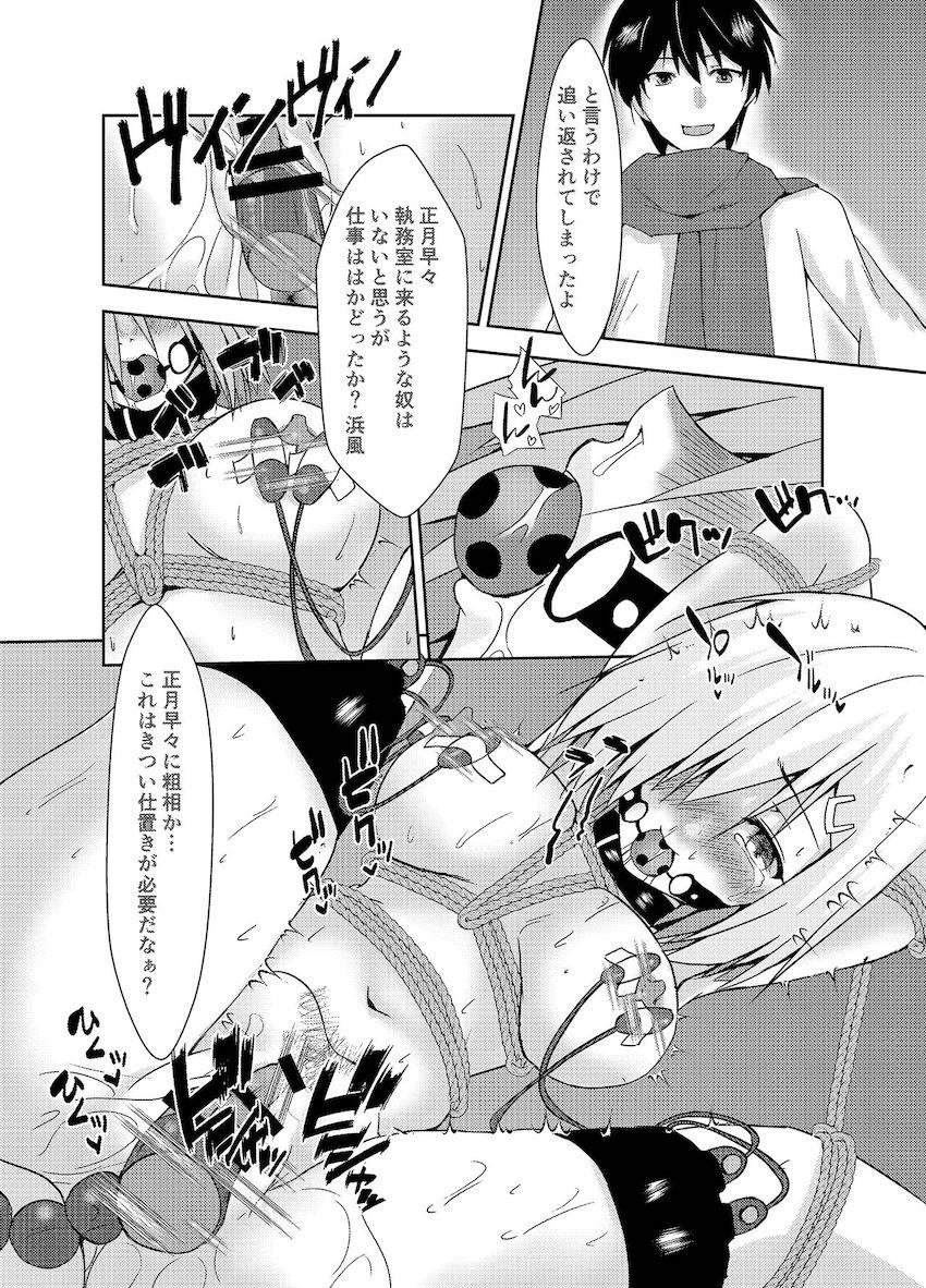 ドM処女な浜風を緊縛おちんぽ尋問！ドMマンコを犯し倒す！ <> 030