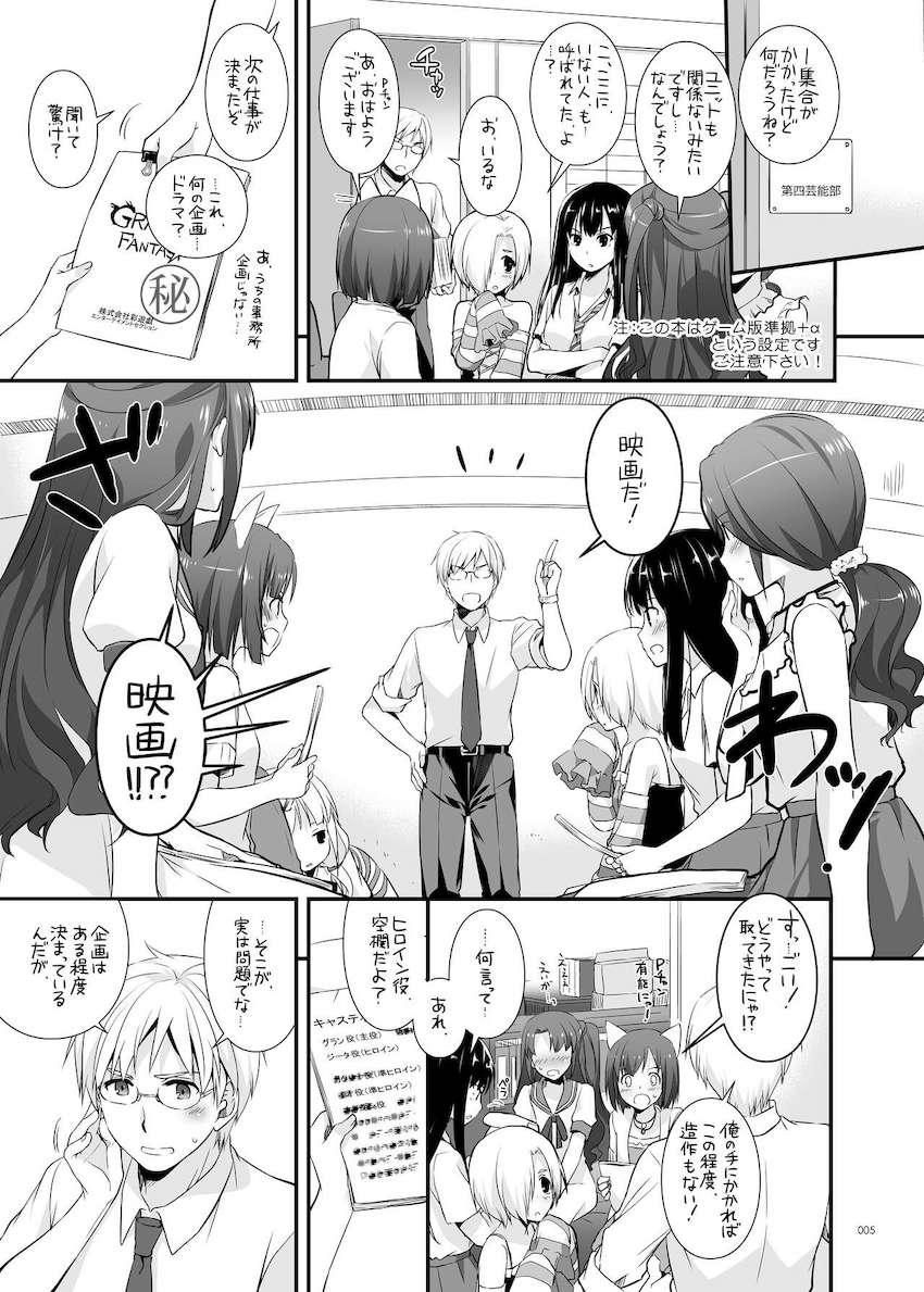 【大ボリューム総集本第4弾】描き下ろしのReゼロレム本も収録！デレマス・グラブル・リゼロ・ガルパン・けもフレ・エロマンガ先生・アズレン！ <> 005