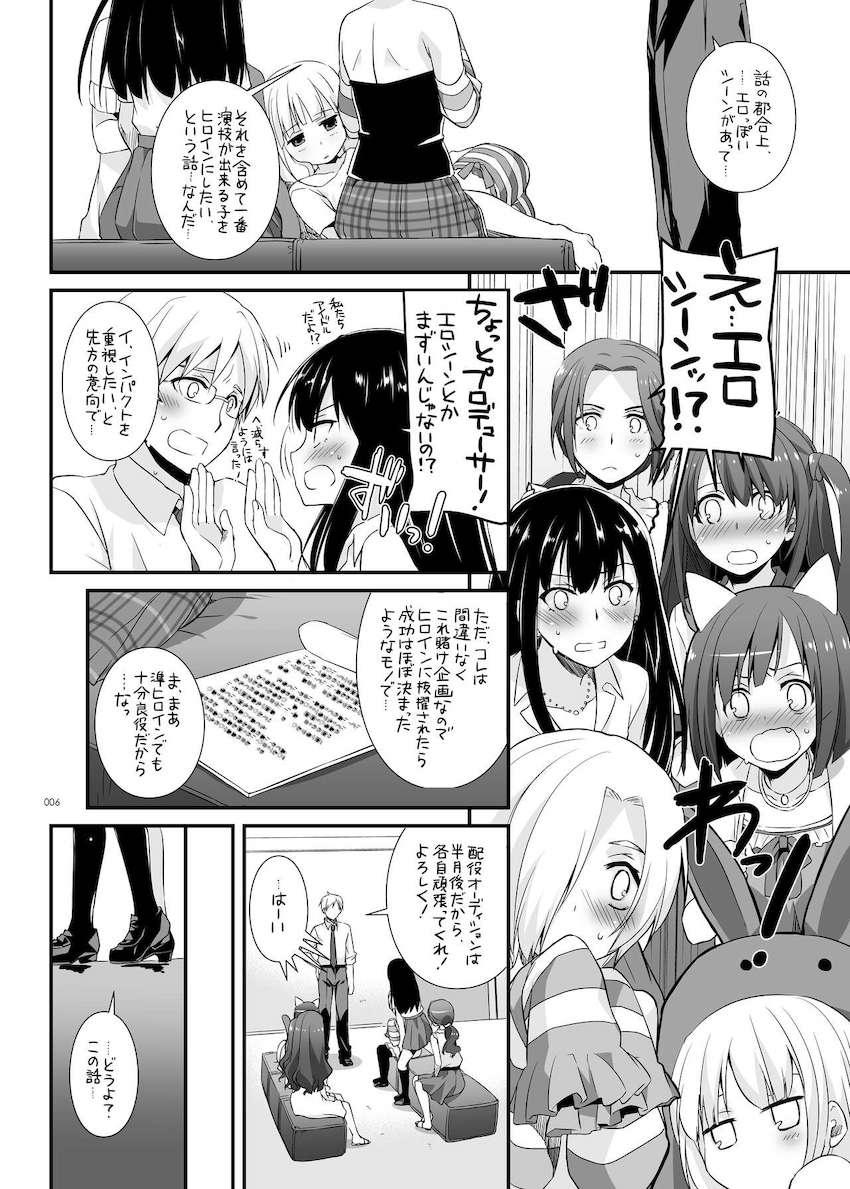 【大ボリューム総集本第4弾】描き下ろしのReゼロレム本も収録！デレマス・グラブル・リゼロ・ガルパン・けもフレ・エロマンガ先生・アズレン！ <> 006