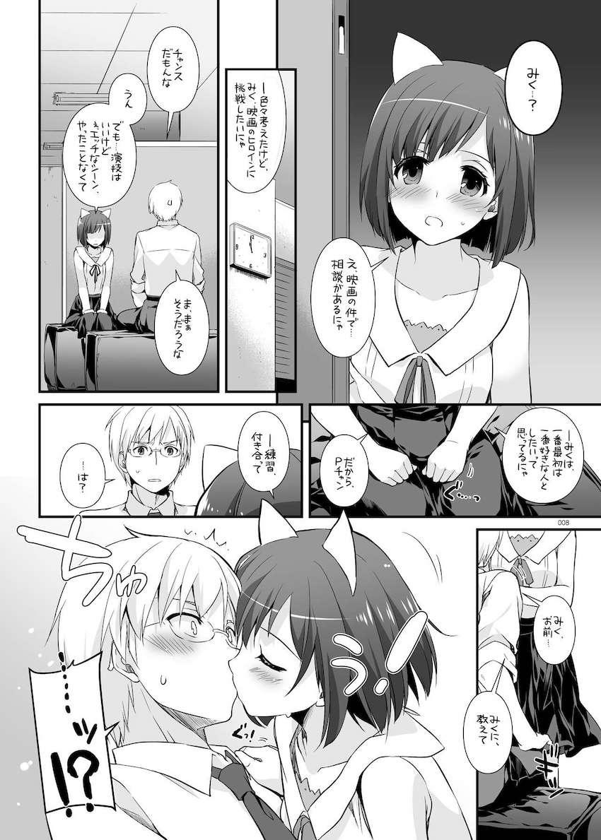 【大ボリューム総集本第4弾】描き下ろしのReゼロレム本も収録！デレマス・グラブル・リゼロ・ガルパン・けもフレ・エロマンガ先生・アズレン！ <> 008