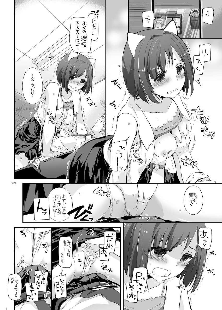 【大ボリューム総集本第4弾】描き下ろしのReゼロレム本も収録！デレマス・グラブル・リゼロ・ガルパン・けもフレ・エロマンガ先生・アズレン！ <> 010