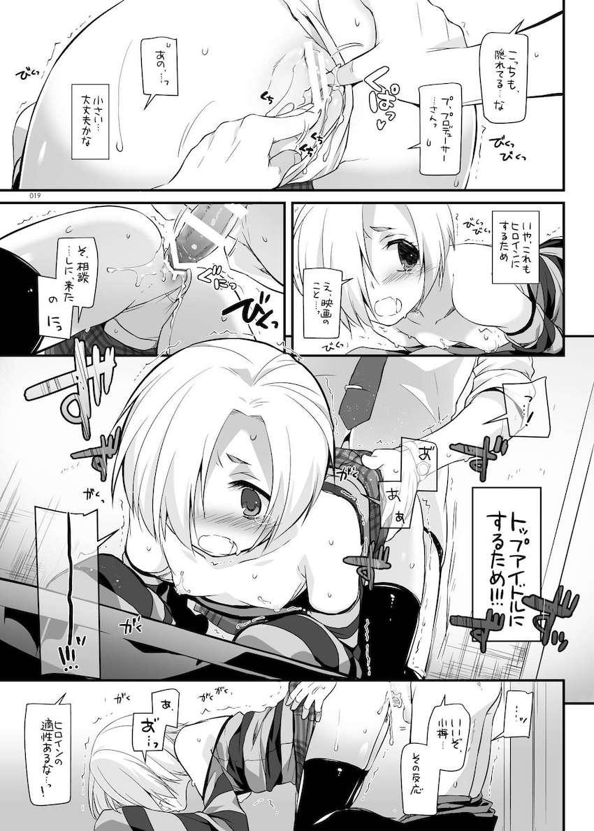 【大ボリューム総集本第4弾】描き下ろしのReゼロレム本も収録！デレマス・グラブル・リゼロ・ガルパン・けもフレ・エロマンガ先生・アズレン！ <> 019