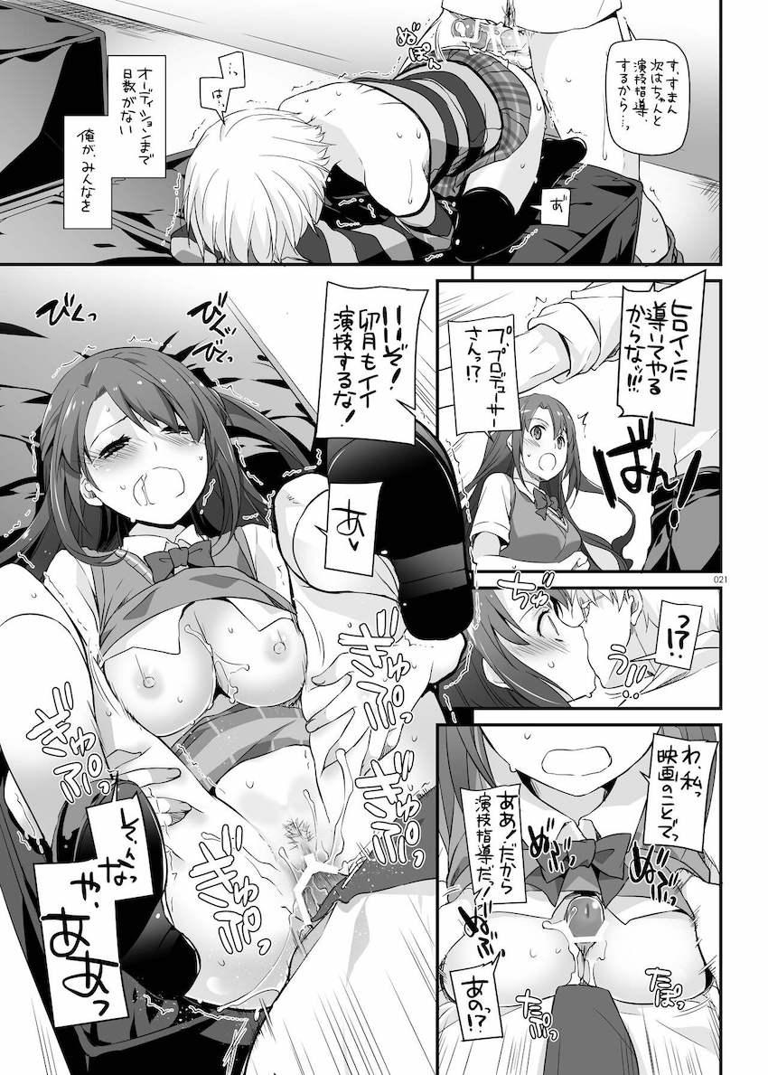 【大ボリューム総集本第4弾】描き下ろしのReゼロレム本も収録！デレマス・グラブル・リゼロ・ガルパン・けもフレ・エロマンガ先生・アズレン！ <> 021