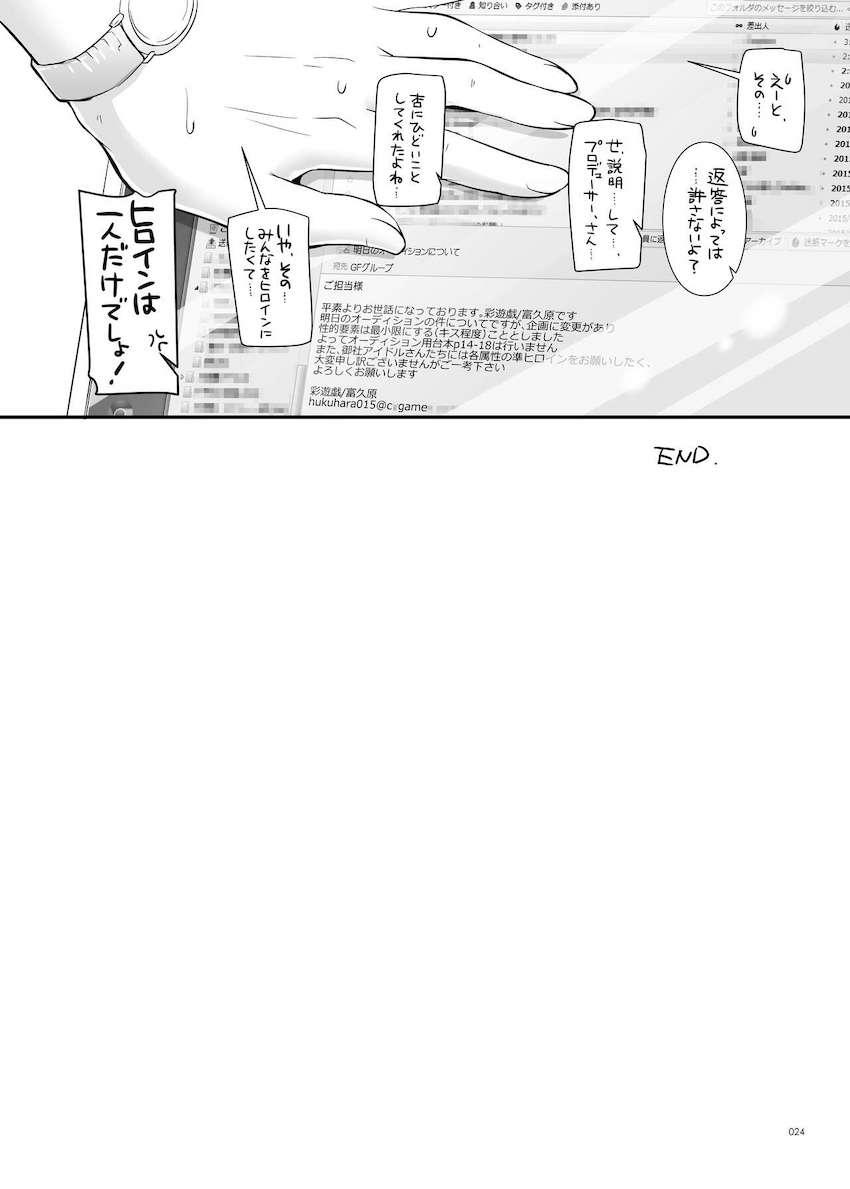【大ボリューム総集本第4弾】描き下ろしのReゼロレム本も収録！デレマス・グラブル・リゼロ・ガルパン・けもフレ・エロマンガ先生・アズレン！ <> 024