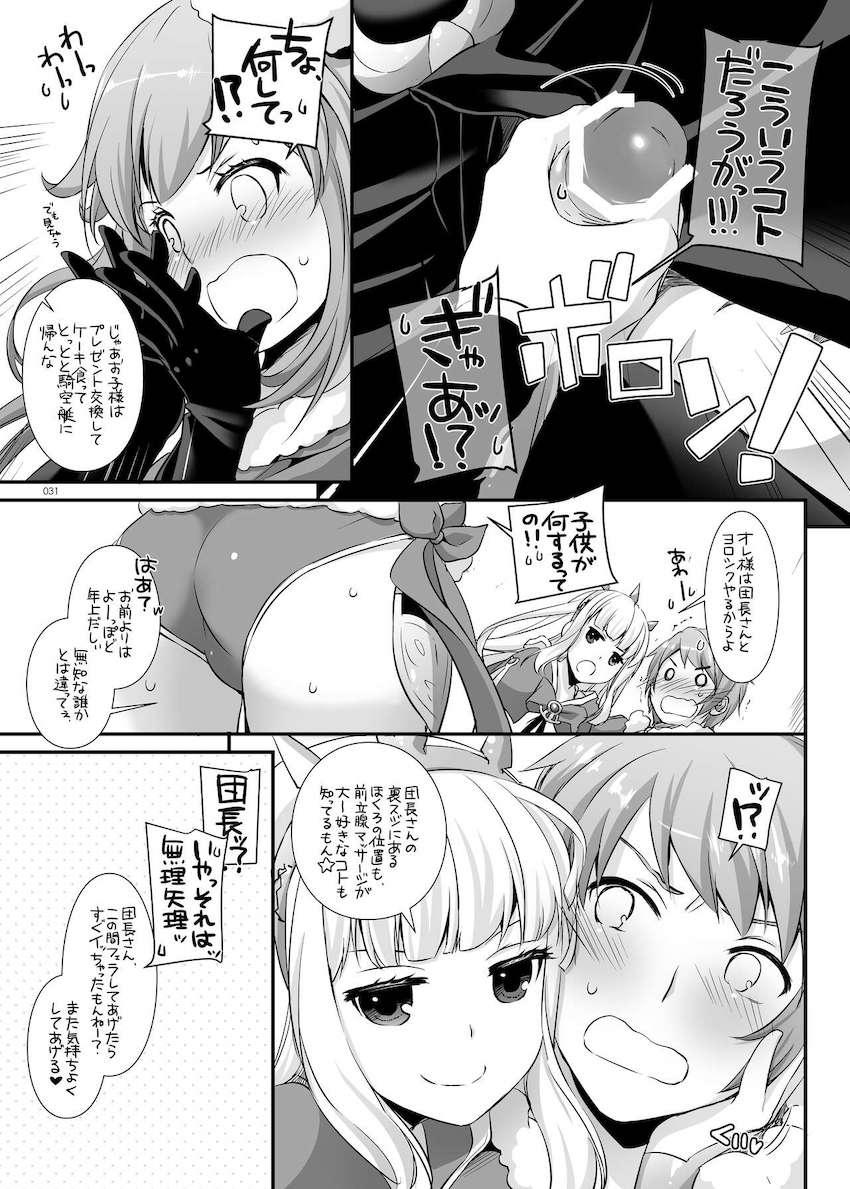 【大ボリューム総集本第4弾】描き下ろしのReゼロレム本も収録！デレマス・グラブル・リゼロ・ガルパン・けもフレ・エロマンガ先生・アズレン！ <> 031