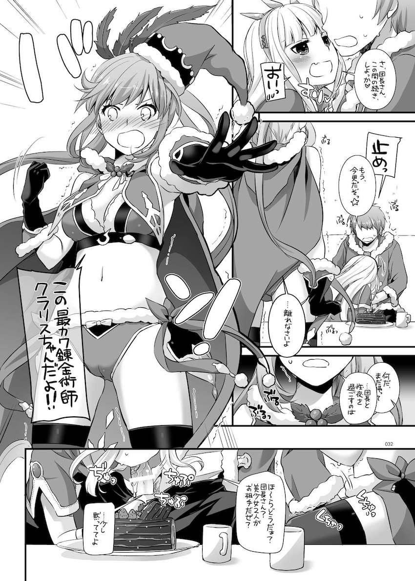 【大ボリューム総集本第4弾】描き下ろしのReゼロレム本も収録！デレマス・グラブル・リゼロ・ガルパン・けもフレ・エロマンガ先生・アズレン！ <> 032