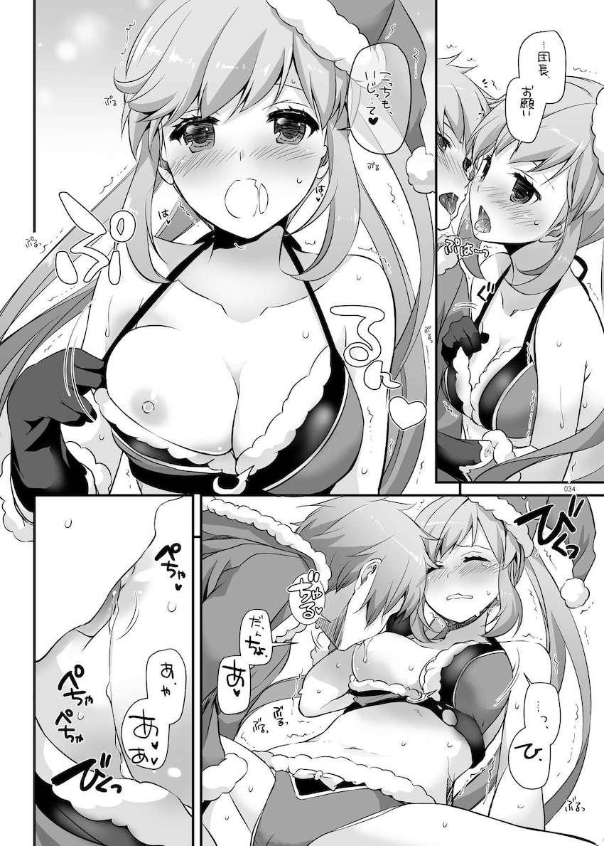 【大ボリューム総集本第4弾】描き下ろしのReゼロレム本も収録！デレマス・グラブル・リゼロ・ガルパン・けもフレ・エロマンガ先生・アズレン！ <> 034