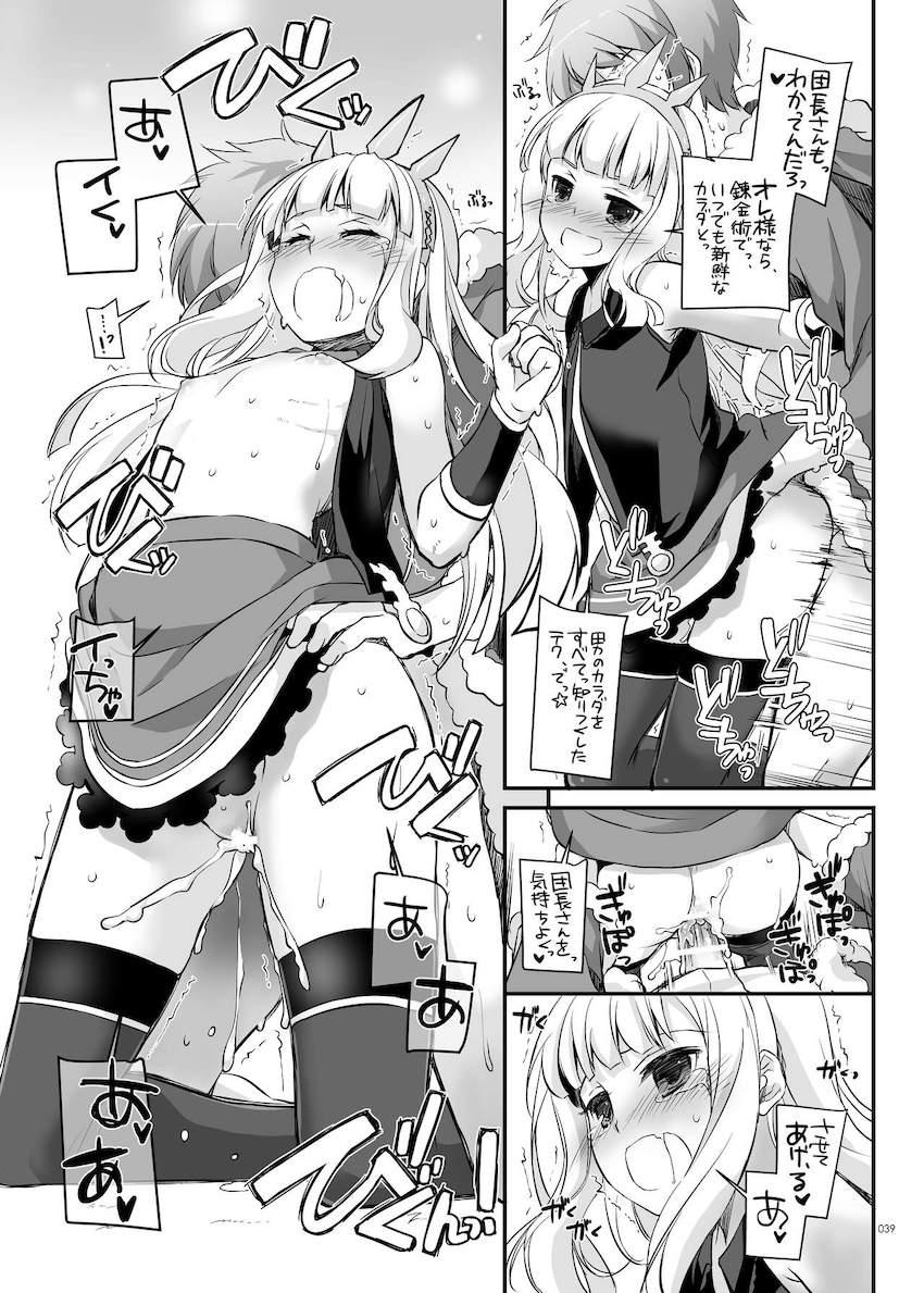 【大ボリューム総集本第4弾】描き下ろしのReゼロレム本も収録！デレマス・グラブル・リゼロ・ガルパン・けもフレ・エロマンガ先生・アズレン！ <> 039