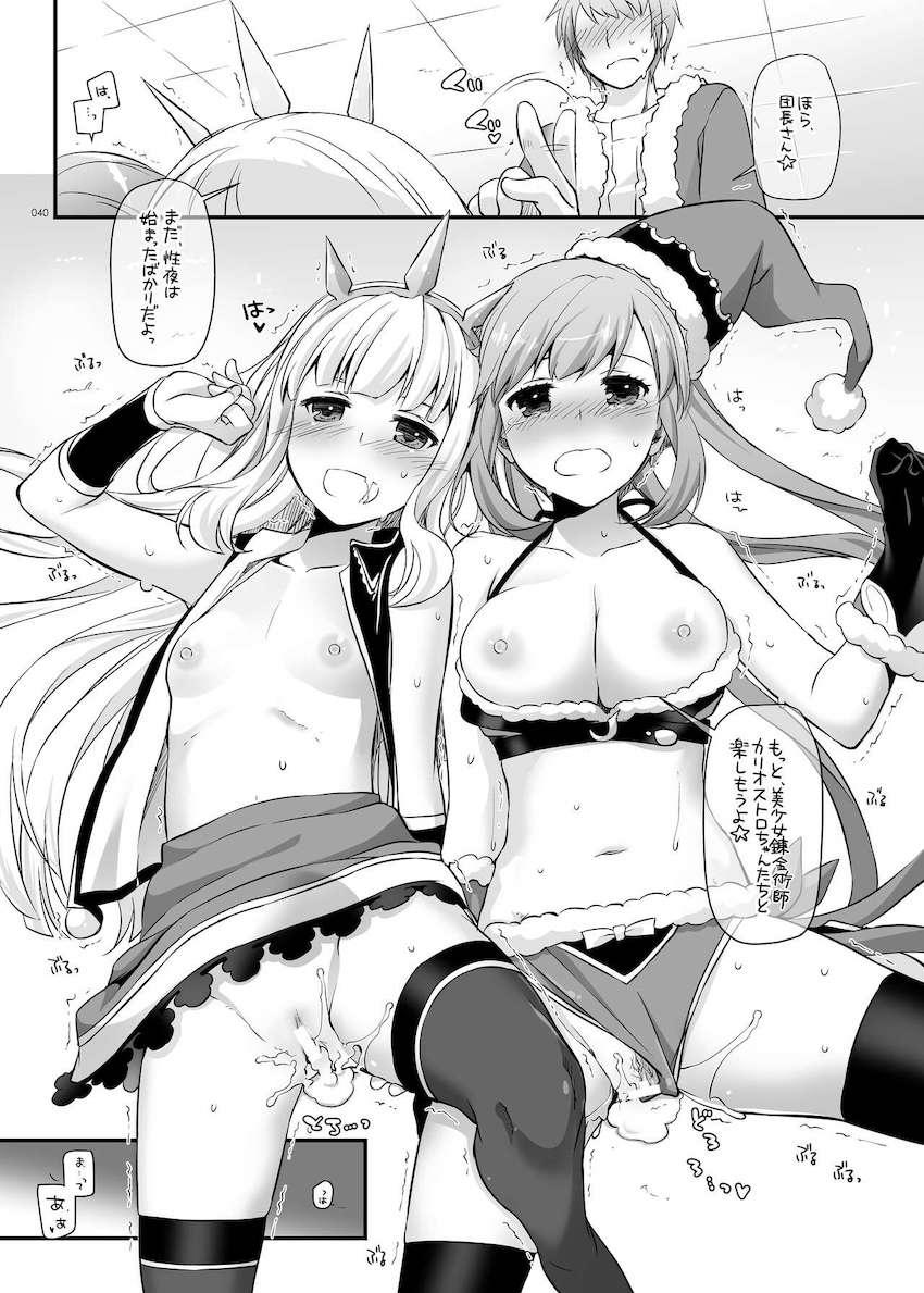 【大ボリューム総集本第4弾】描き下ろしのReゼロレム本も収録！デレマス・グラブル・リゼロ・ガルパン・けもフレ・エロマンガ先生・アズレン！ <> 040