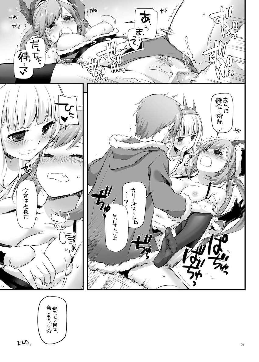 【大ボリューム総集本第4弾】描き下ろしのReゼロレム本も収録！デレマス・グラブル・リゼロ・ガルパン・けもフレ・エロマンガ先生・アズレン！ <> 041