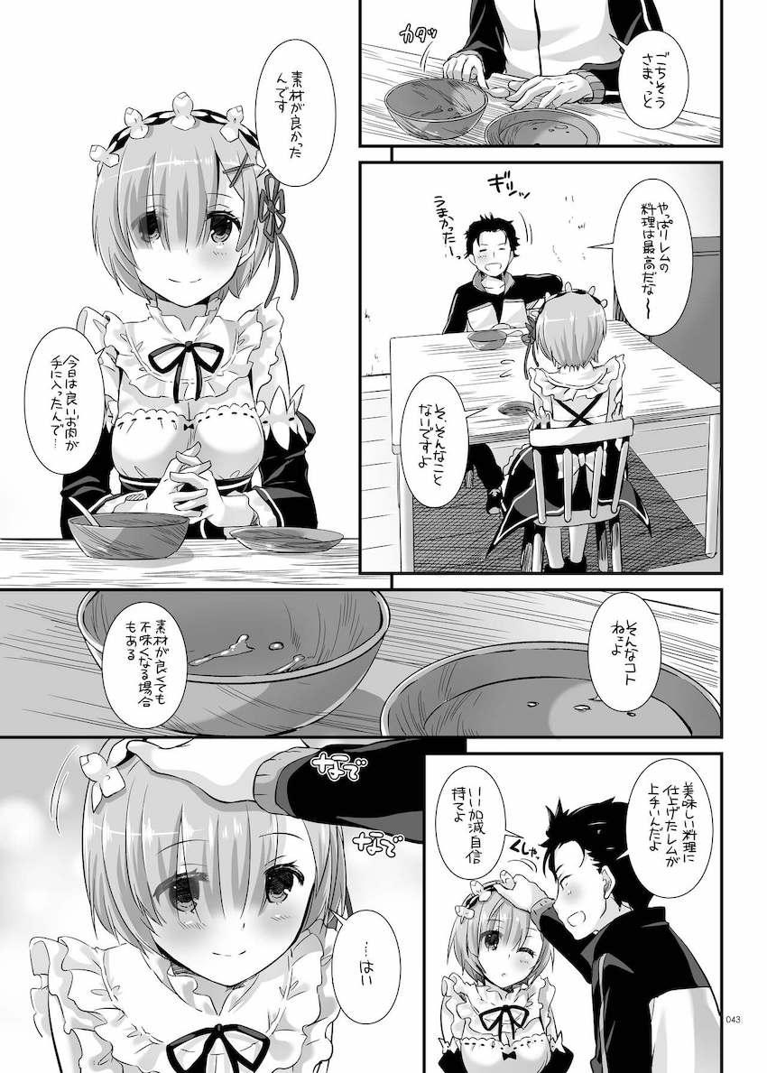 【大ボリューム総集本第4弾】描き下ろしのReゼロレム本も収録！デレマス・グラブル・リゼロ・ガルパン・けもフレ・エロマンガ先生・アズレン！ <> 043