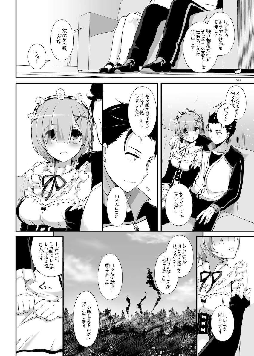 【大ボリューム総集本第4弾】描き下ろしのReゼロレム本も収録！デレマス・グラブル・リゼロ・ガルパン・けもフレ・エロマンガ先生・アズレン！ <> 044