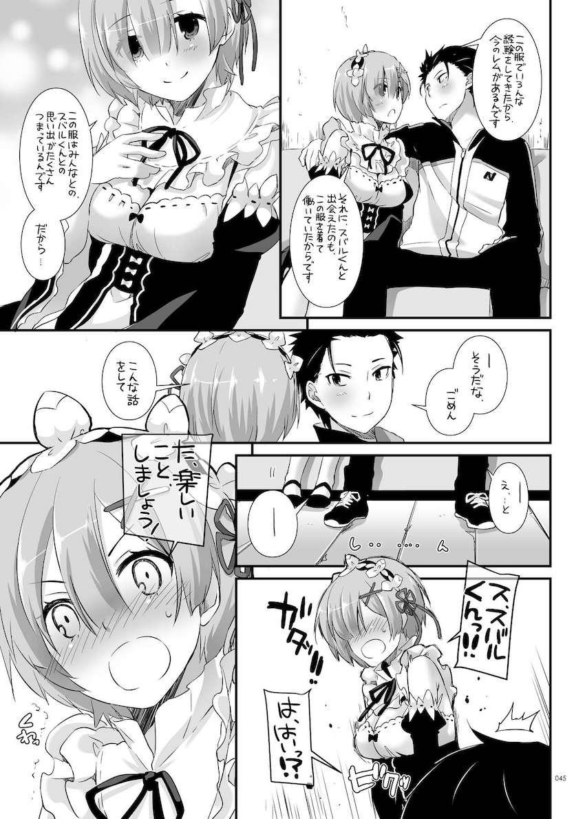 【大ボリューム総集本第4弾】描き下ろしのReゼロレム本も収録！デレマス・グラブル・リゼロ・ガルパン・けもフレ・エロマンガ先生・アズレン！ <> 045