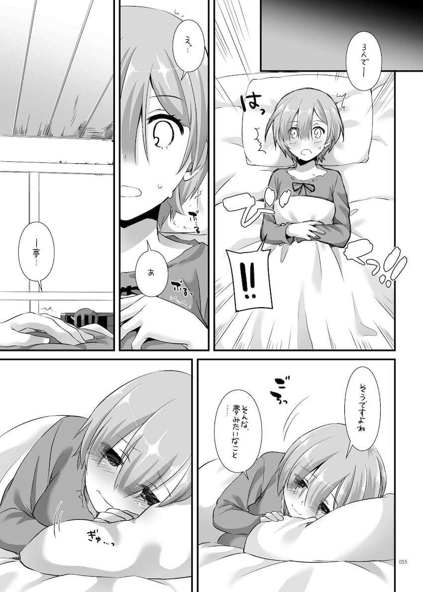 【大ボリューム総集本第4弾】描き下ろしのReゼロレム本も収録！デレマス・グラブル・リゼロ・ガルパン・けもフレ・エロマンガ先生・アズレン！ <> 055