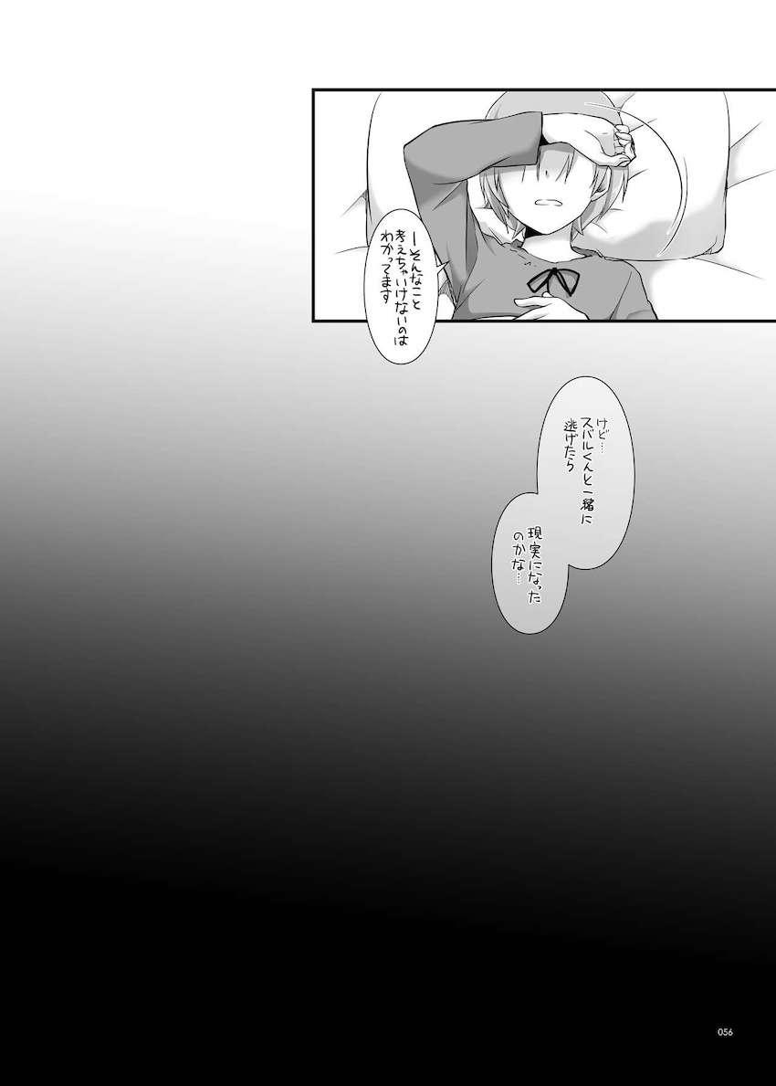 【大ボリューム総集本第4弾】描き下ろしのReゼロレム本も収録！デレマス・グラブル・リゼロ・ガルパン・けもフレ・エロマンガ先生・アズレン！ <> 056
