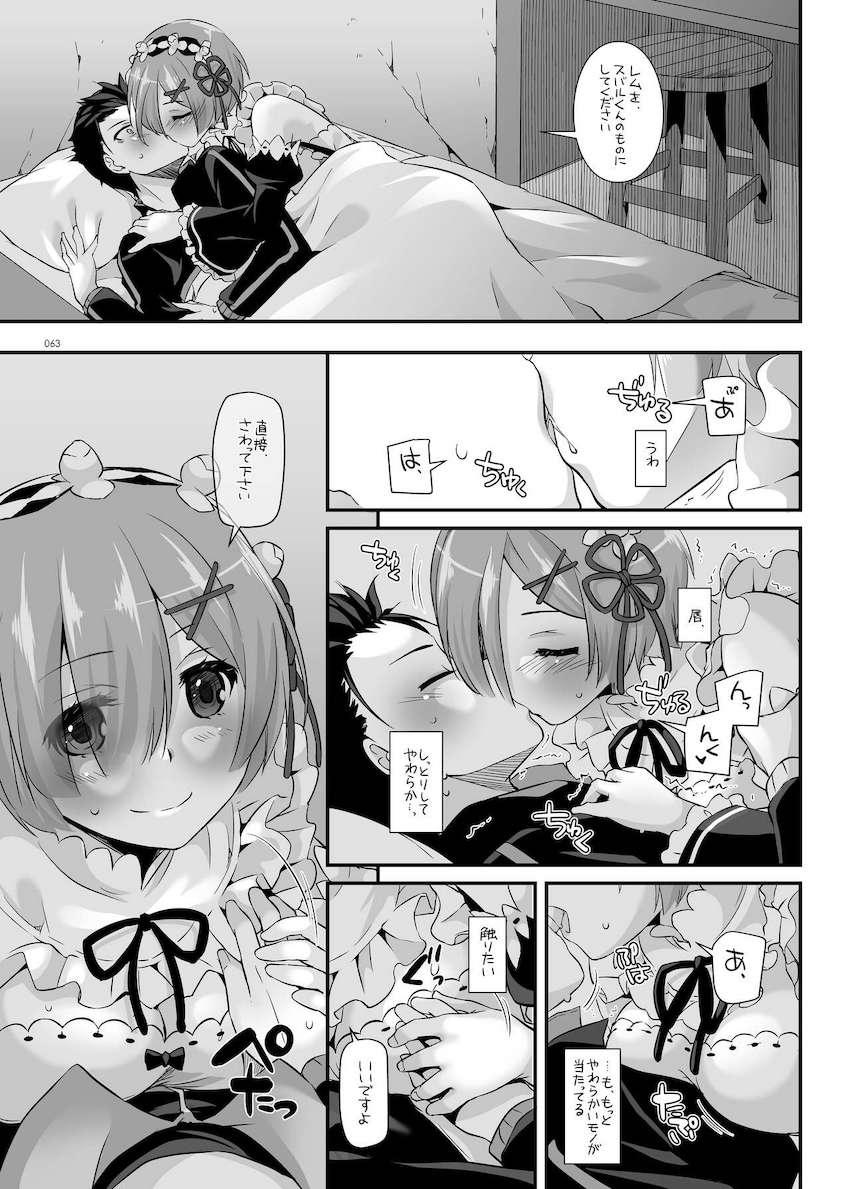 【大ボリューム総集本第4弾】描き下ろしのReゼロレム本も収録！デレマス・グラブル・リゼロ・ガルパン・けもフレ・エロマンガ先生・アズレン！ <> 063