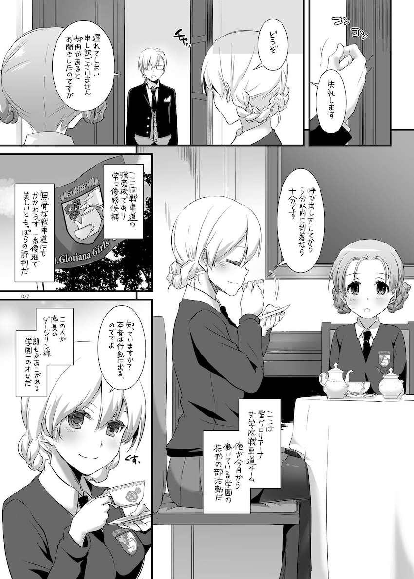 【大ボリューム総集本第4弾】描き下ろしのReゼロレム本も収録！デレマス・グラブル・リゼロ・ガルパン・けもフレ・エロマンガ先生・アズレン！ <> 077