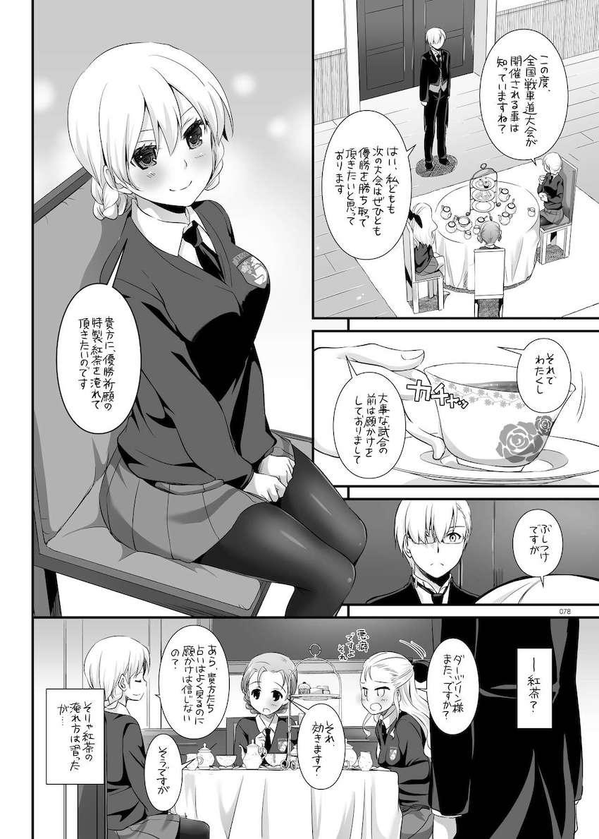 【大ボリューム総集本第4弾】描き下ろしのReゼロレム本も収録！デレマス・グラブル・リゼロ・ガルパン・けもフレ・エロマンガ先生・アズレン！ <> 078