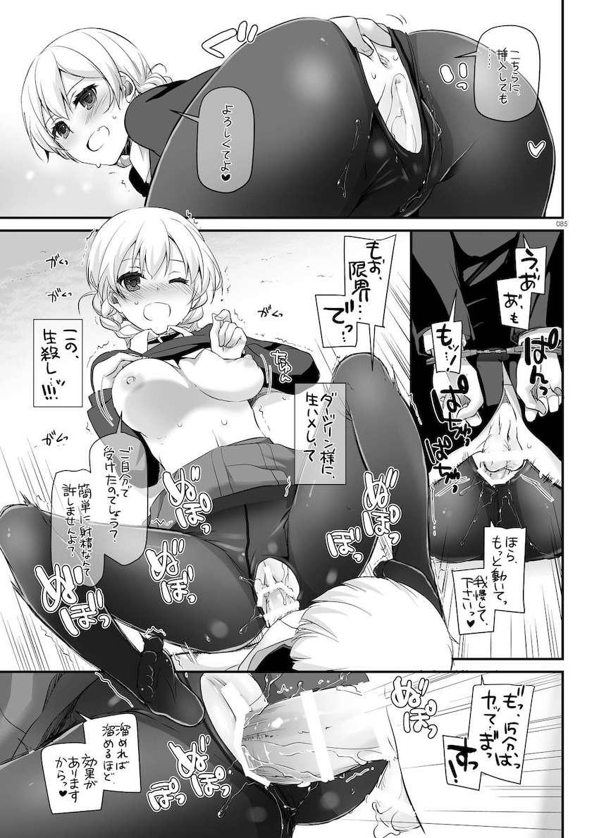 【大ボリューム総集本第4弾】描き下ろしのReゼロレム本も収録！デレマス・グラブル・リゼロ・ガルパン・けもフレ・エロマンガ先生・アズレン！ <> 085