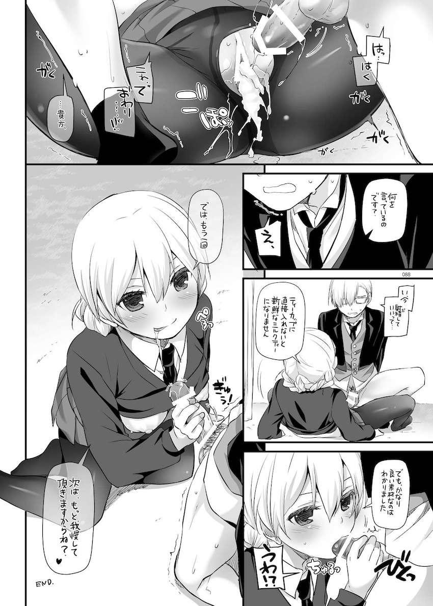 【大ボリューム総集本第4弾】描き下ろしのReゼロレム本も収録！デレマス・グラブル・リゼロ・ガルパン・けもフレ・エロマンガ先生・アズレン！ <> 088