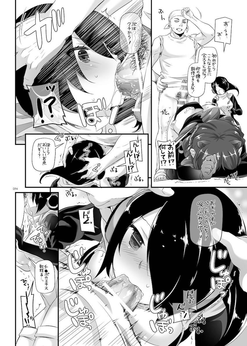 【大ボリューム総集本第4弾】描き下ろしのReゼロレム本も収録！デレマス・グラブル・リゼロ・ガルパン・けもフレ・エロマンガ先生・アズレン！ <> 094