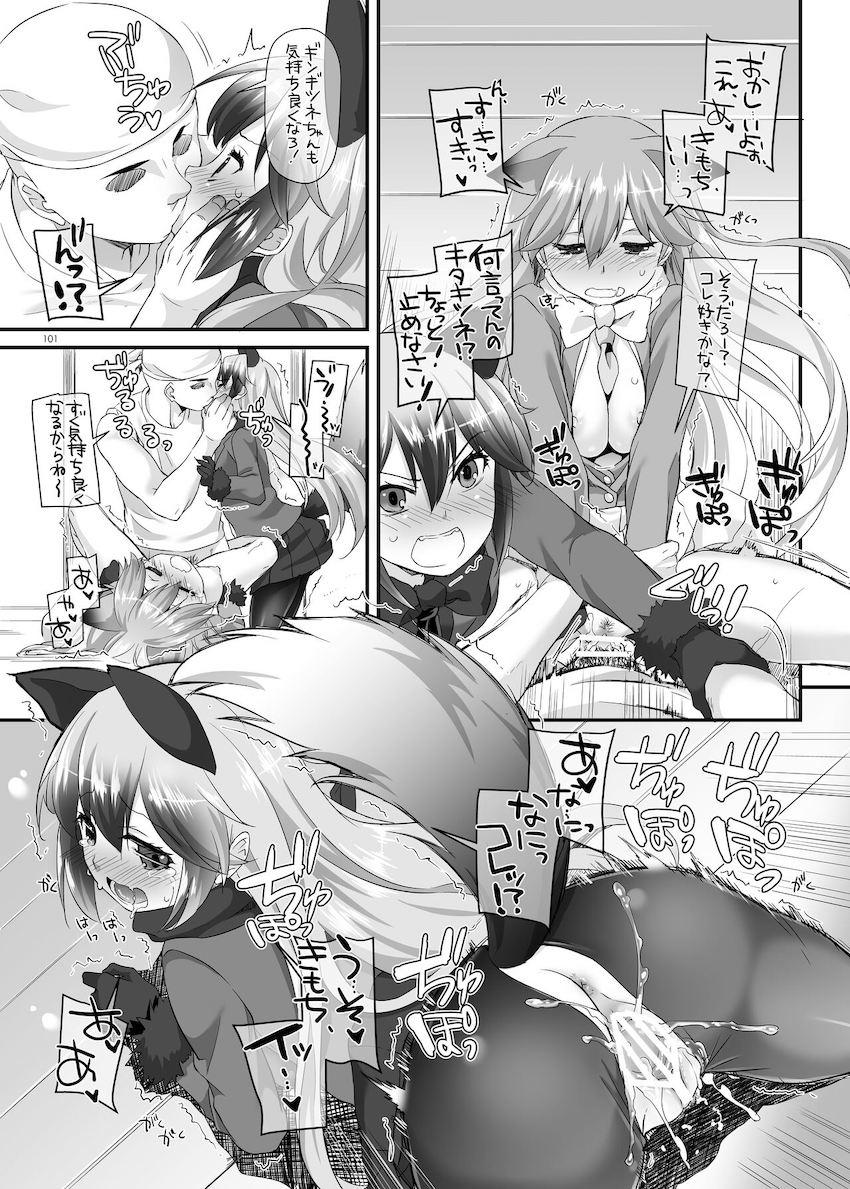 【大ボリューム総集本第4弾】描き下ろしのReゼロレム本も収録！デレマス・グラブル・リゼロ・ガルパン・けもフレ・エロマンガ先生・アズレン！ <> 101
