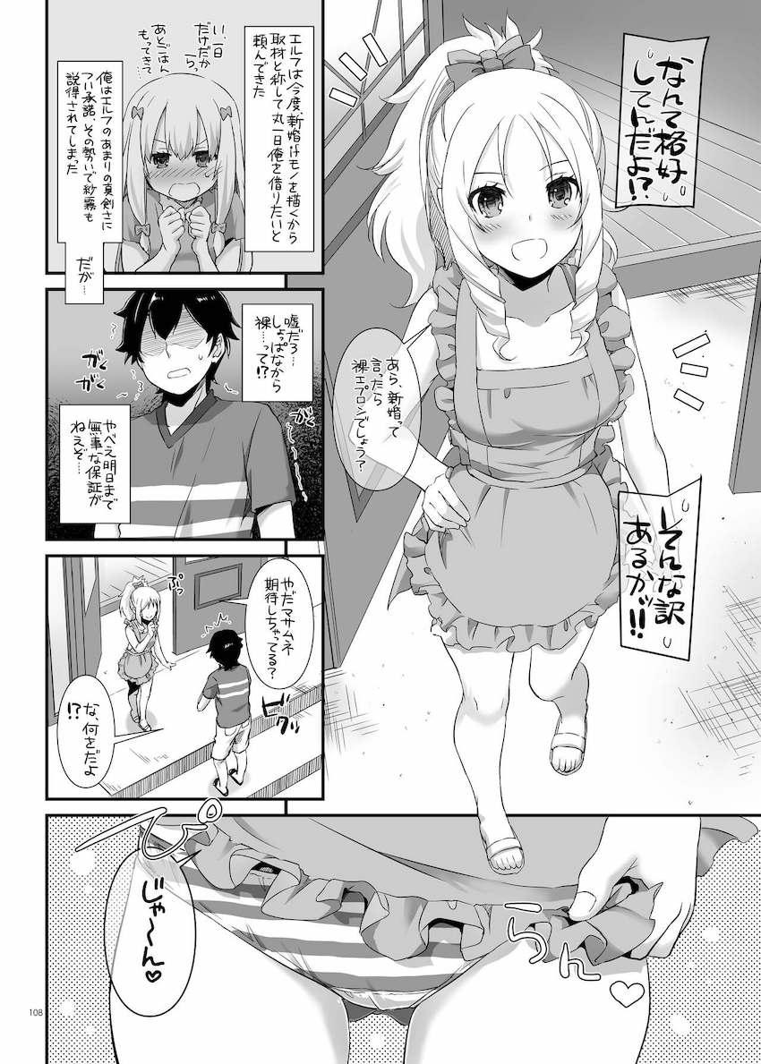 【大ボリューム総集本第4弾】描き下ろしのReゼロレム本も収録！デレマス・グラブル・リゼロ・ガルパン・けもフレ・エロマンガ先生・アズレン！ <> 108