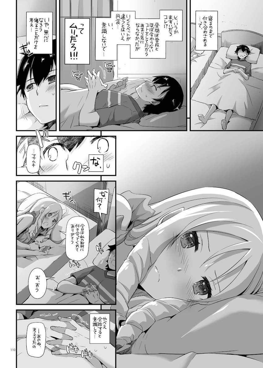 【大ボリューム総集本第4弾】描き下ろしのReゼロレム本も収録！デレマス・グラブル・リゼロ・ガルパン・けもフレ・エロマンガ先生・アズレン！ <> 110