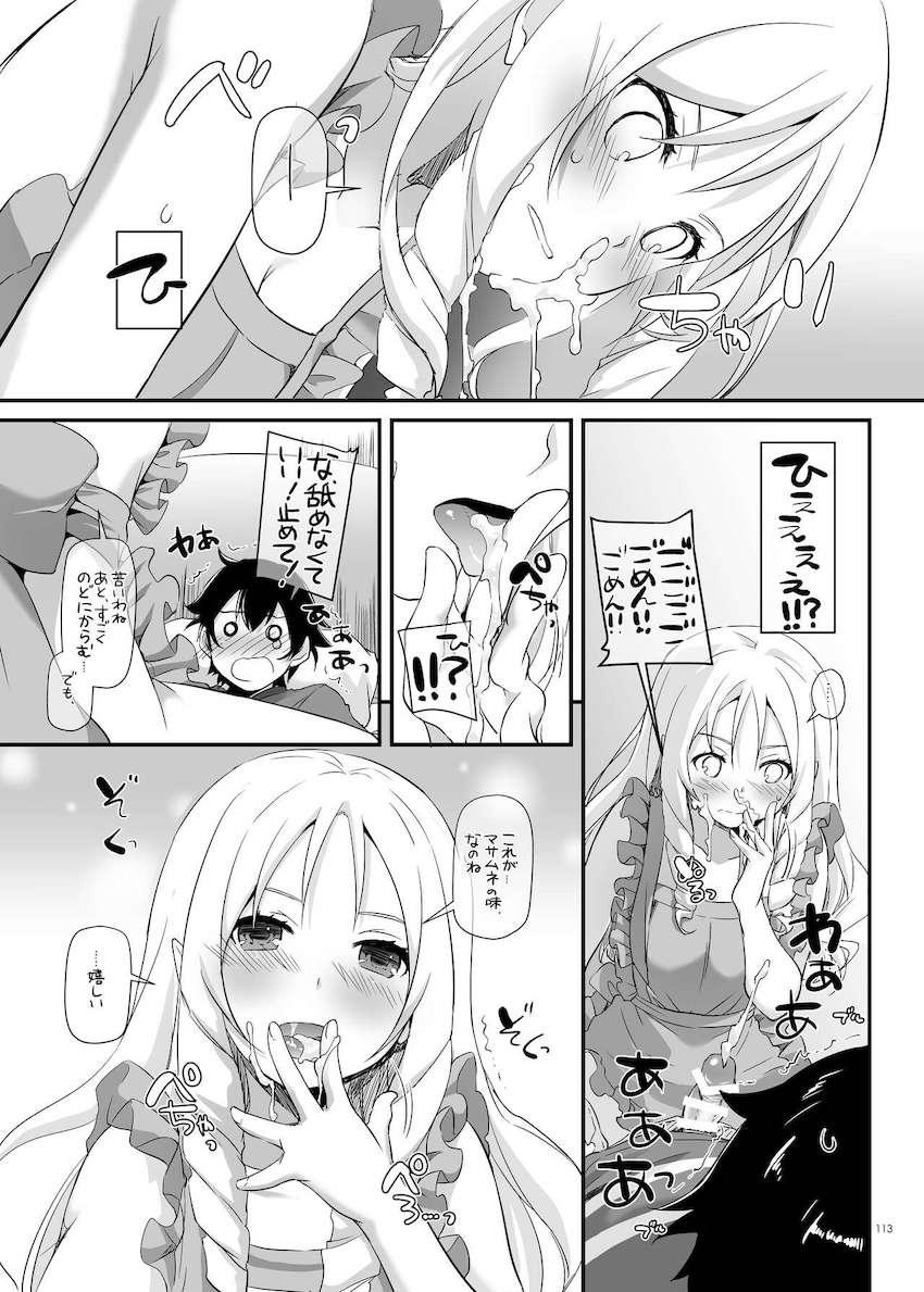 【大ボリューム総集本第4弾】描き下ろしのReゼロレム本も収録！デレマス・グラブル・リゼロ・ガルパン・けもフレ・エロマンガ先生・アズレン！ <> 113