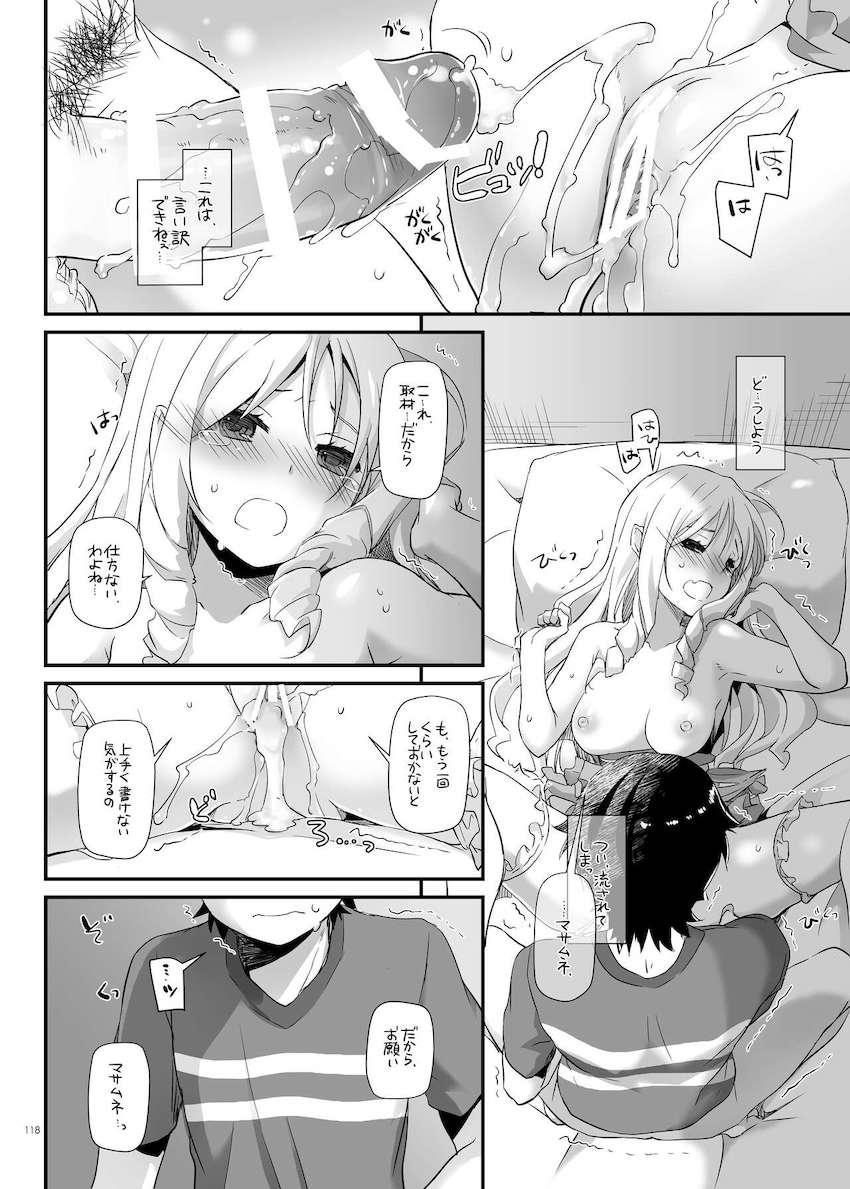 【大ボリューム総集本第4弾】描き下ろしのReゼロレム本も収録！デレマス・グラブル・リゼロ・ガルパン・けもフレ・エロマンガ先生・アズレン！ <> 118