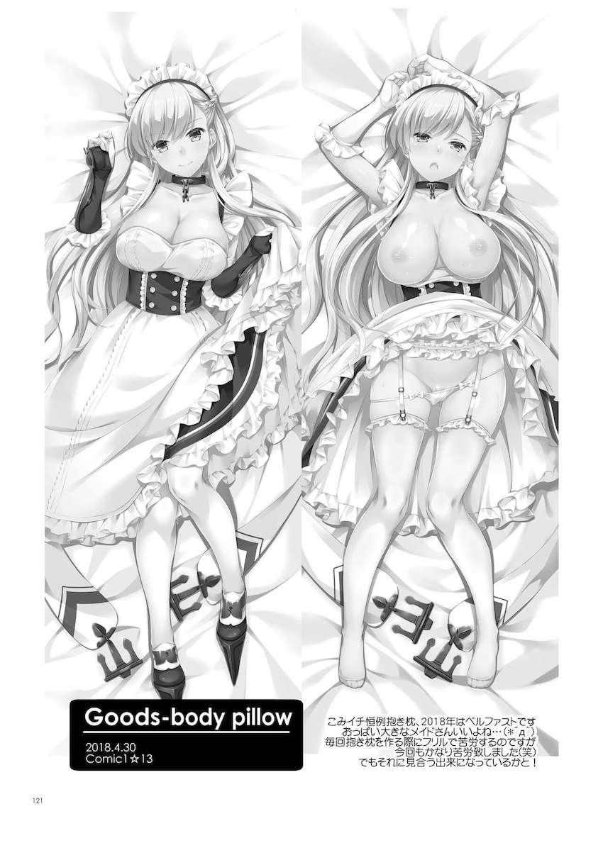 【大ボリューム総集本第4弾】描き下ろしのReゼロレム本も収録！デレマス・グラブル・リゼロ・ガルパン・けもフレ・エロマンガ先生・アズレン！ <> 121