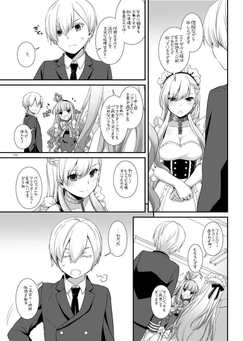 【大ボリューム総集本第4弾】描き下ろしのReゼロレム本も収録！デレマス・グラブル・リゼロ・ガルパン・けもフレ・エロマンガ先生・アズレン！ <> 125