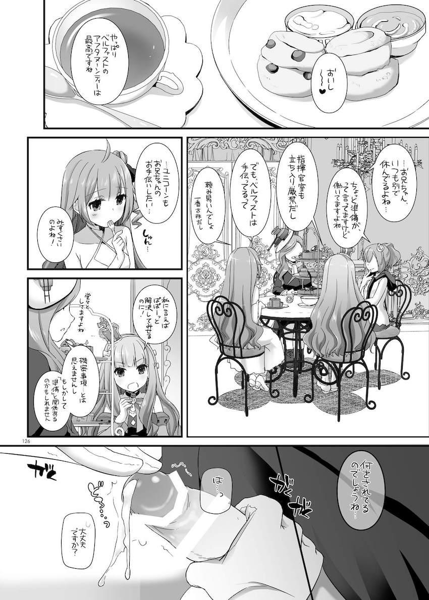 【大ボリューム総集本第4弾】描き下ろしのReゼロレム本も収録！デレマス・グラブル・リゼロ・ガルパン・けもフレ・エロマンガ先生・アズレン！ <> 126